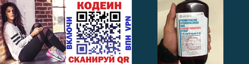 закладки  Тверь  Кодеин напиток Lean (лин) 