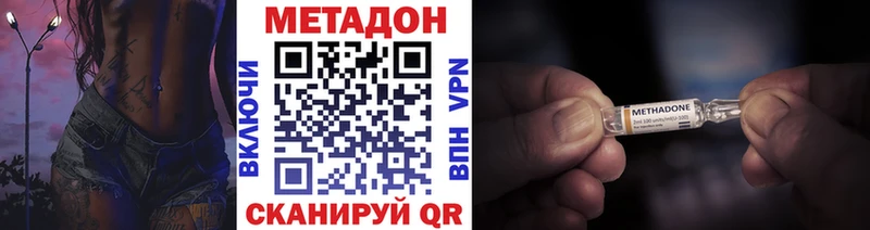 МЕТАДОН VHQ  где купить наркоту  omg   Тверь 